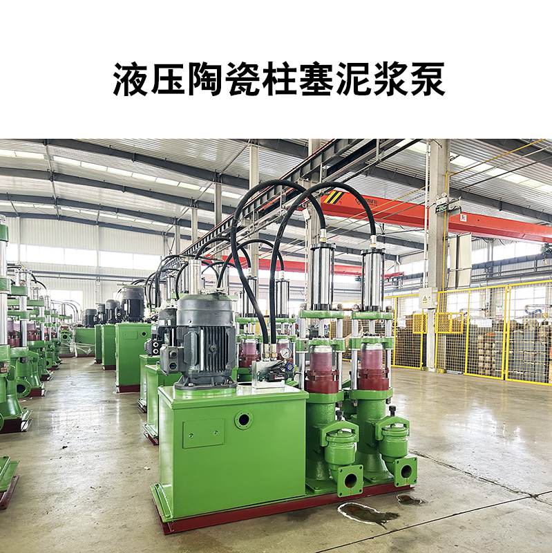 陶瓷柱塞泵在輸送尾礦漿過(guò)程中的優(yōu)勢(shì)